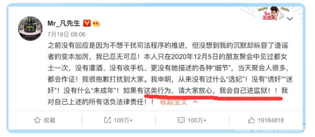 吴亦凡和都美竹事件终于落幕,正义会迟但永不会缺席