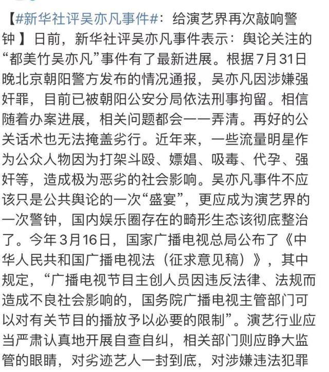 男星实名举报林俊杰潘玮柏跟吴亦凡是同伙,对此愿负法律责任