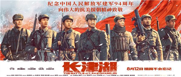 “八一”建军节,《长津湖》主创分享幕后致敬“最可爱的人”