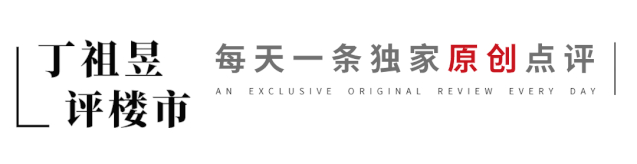阵地丨中央坚持“房住不炒”基调,房地产市场还将持续收紧