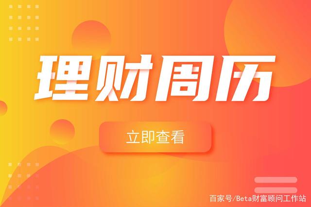 央行划定下半年工作重点!新能源、碳中和等仍是最强风口