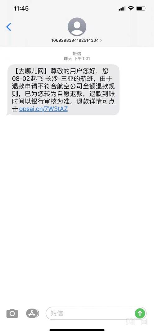 疫情反复,多地倡导不出省 早已订好的暑期游机票、住宿怎么办?
