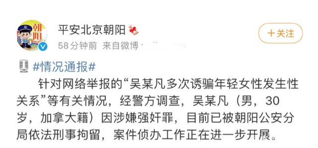 吴亦凡被警方刑拘,曾扬言“如果做过愿意坐牢”,终于如其所愿了