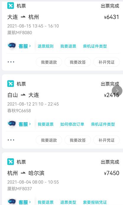 ...钱要泡汤?疫情严峻,杭州很多人紧急取消年假!酒店机票怎么办?各...
