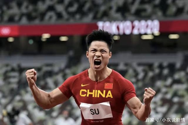 苏炳添:9秒83!真的希望我们可以吹一辈子