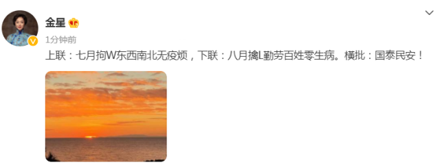 吴亦凡被刑拘,经纪人宗帅发文撇清关系,金星犀利点评:国泰民安