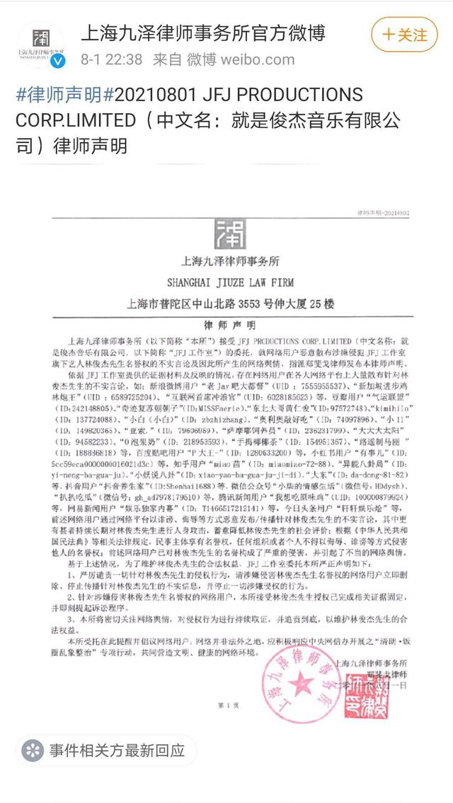 实名举报林俊杰、潘玮柏的谢明皓曾碰瓷过大半个娱乐圈