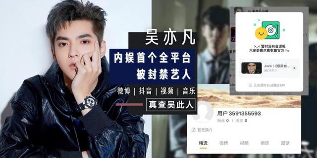 吴亦凡蜡像被换成囚衣?微博抖音等查吴此人,首个全平台被封艺人