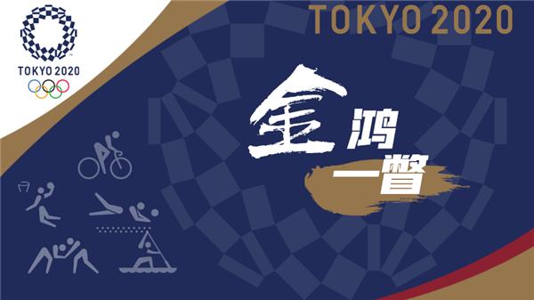 金鸿一瞥丨肖若腾的大格局