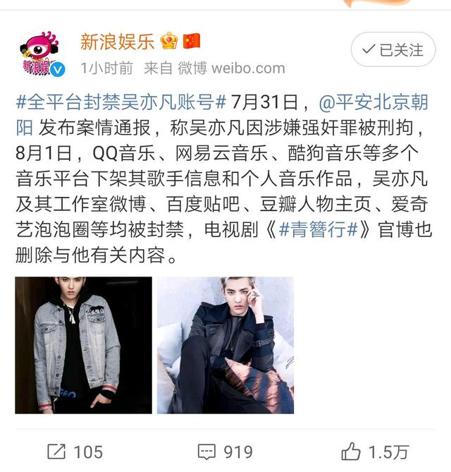全平台封禁吴亦凡账号,吴亦凡事件给演艺界敲响警钟