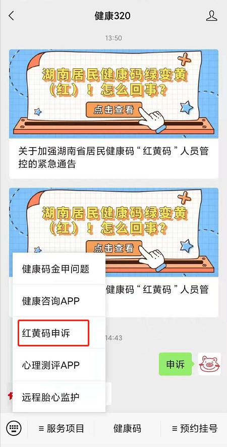 省疾控:如何恢复健康绿码?申诉入口打开了!
