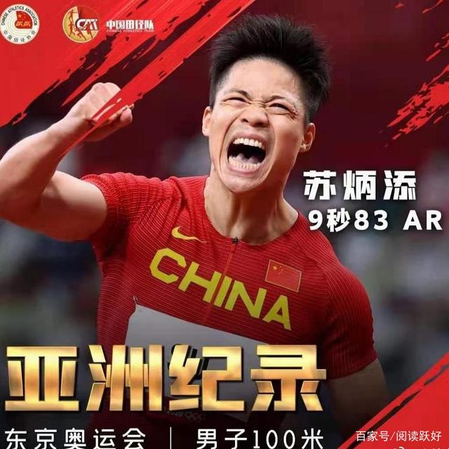 中国人的骄傲