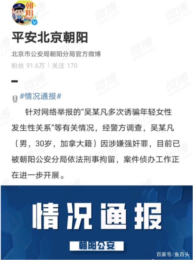 吴亦凡被全平台封杀,再高的楼坍塌只需要一瞬间