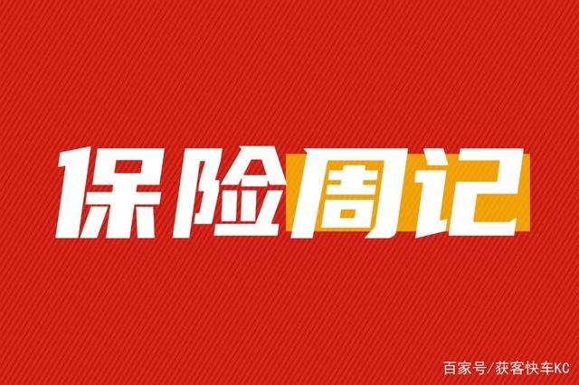 钟南山忧心张家界疫情!养老保险断交算白交吗?