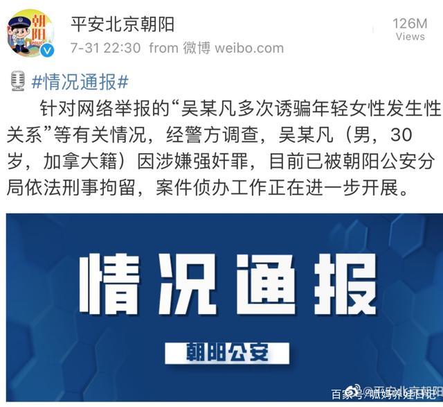 吴亦凡因涉嫌强奸罪被刑拘,家长应如何引导孩子正确追星?
