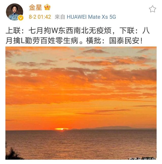 金星太敢说!凌晨作对内涵吴亦凡和林生斌:实在大快人心