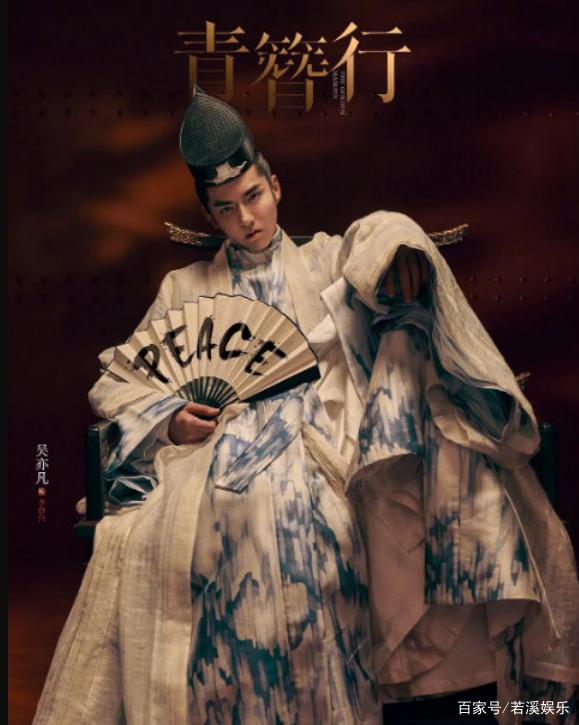 网传陈飞宇将换脸代替吴亦凡出演“青簪行”,经纪公司公开辟谣