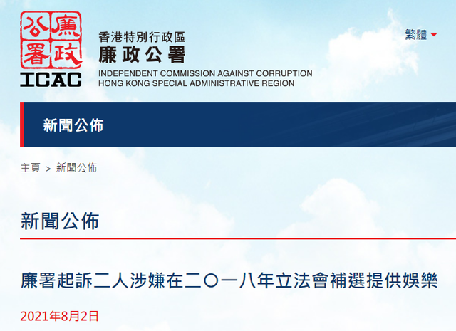 香港廉署落案起诉歌手黄耀明、前反对派议员区诺轩
