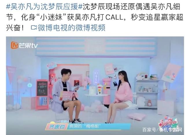 沈梦辰取关吴亦凡并删除相关微博,曾预定他当伴郎