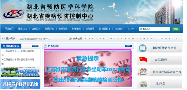 紧急寻人!同一趟动车已有多人确诊!