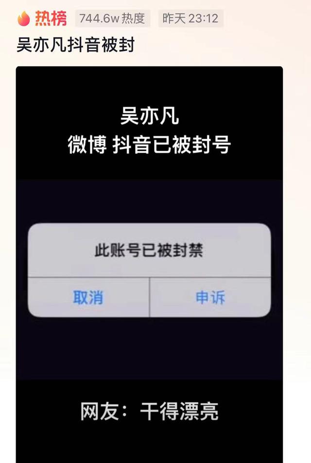 吴亦凡被刑拘后,粉丝居然还能继续痴迷