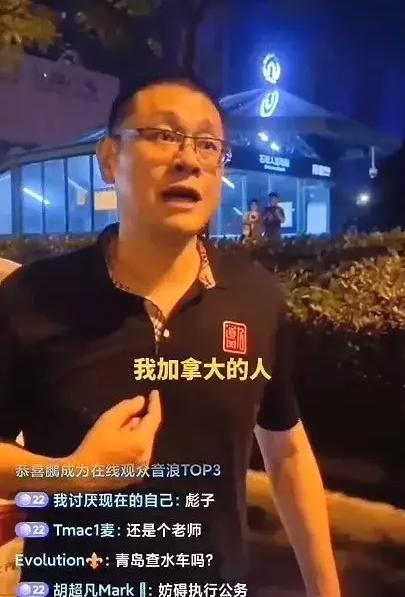 山东一男子疯狂挑衅交警,并称“加拿大人,你拿枪把我射毙啊!”