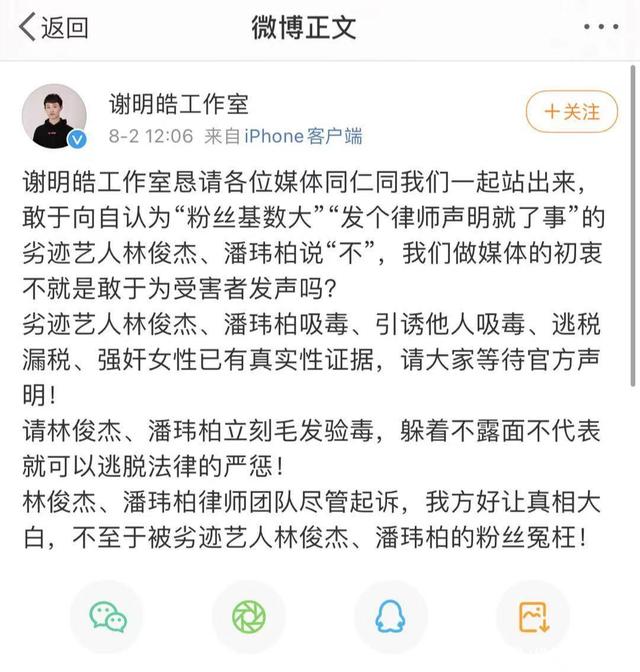 谢明皓实名举报林俊杰、潘玮柏与吴亦凡一起吸毒,性侵,真实吗?