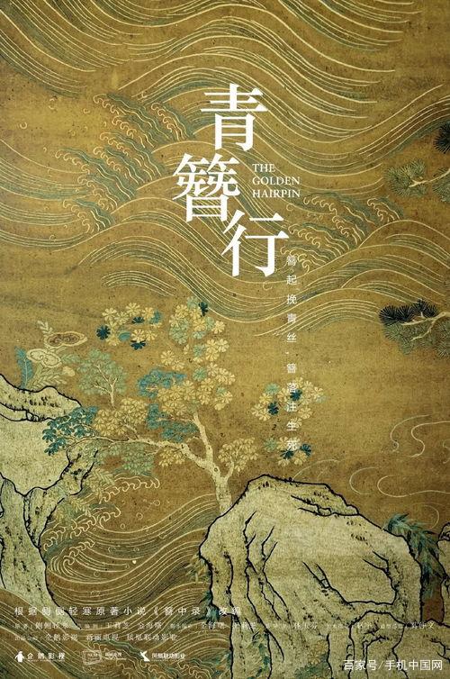 吴亦凡刑拘后,《青簪行》何去何从?