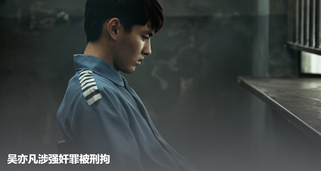 3000万粉丝!吴亦凡被封杀,网友4个字评论:赶尽杀绝有必要吗?