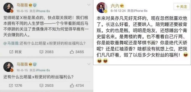编剧六六和马薇薇为曾发文支持吴亦凡一事道歉,你怎么看?
