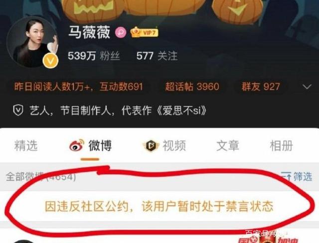 六六和马薇薇为吴亦凡一事道歉,网友不买账,大家觉得呢?