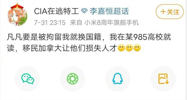 985高才生放出豪言,不放吴亦凡就换国籍,让你们“损失人才”