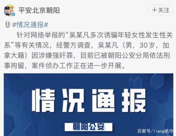 吴亦凡事件警方通报结果出炉,马薇薇道歉网友:这次是彻底凉凉