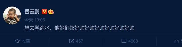 岳云鹏真的“想学跳水”吗?