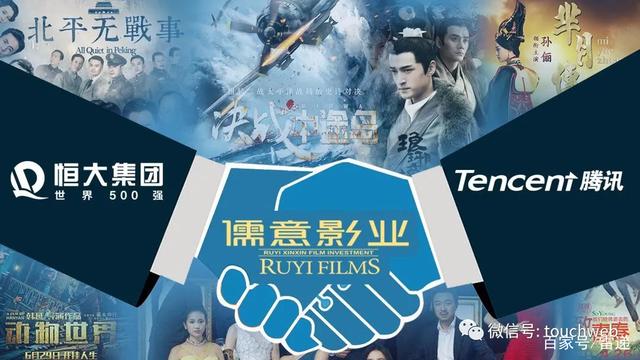 恒大作价32.5亿港元转让所持11%恒腾网络股权 腾讯接盘