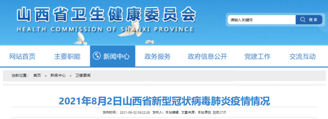 晋中太谷区公布三名高风险人员行程轨迹,急寻D3078次列车同乘者