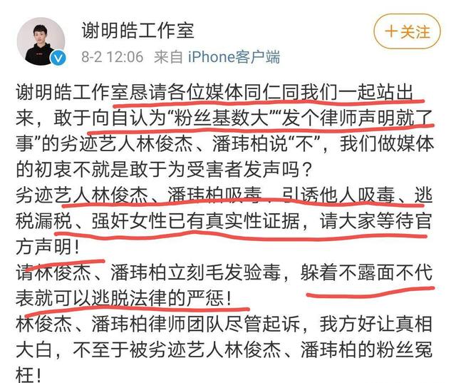 谢明皓举报林俊杰、潘玮柏有证据吗?他为什么说的这么笃定?