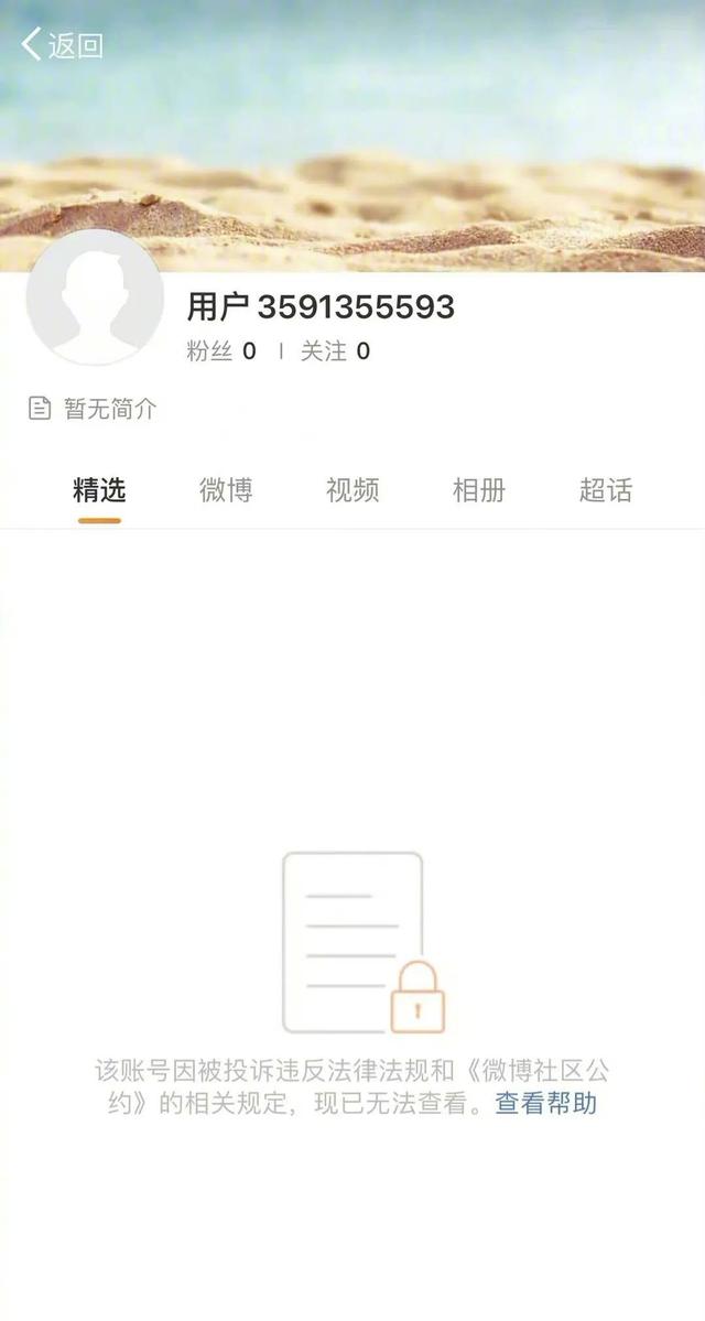涉吴亦凡事件,多名大V被禁言!微博/腾讯接连出手
