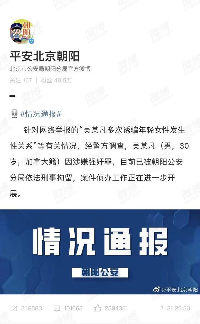 吴亦凡被刑拘,他或将承担怎样的法律责任?