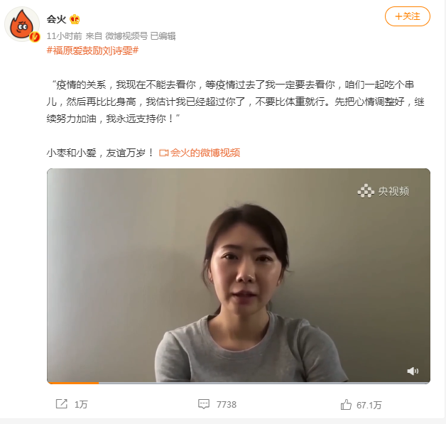 福原爱感觉变样了,为刘诗雯录视频暖心鼓励,但法令纹也太深了