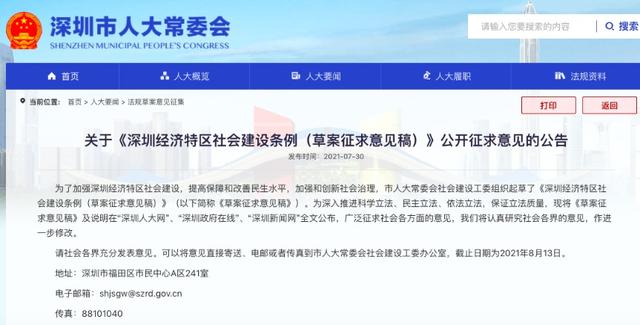 深圳将出两大“狠招”,学区房要永远消失?