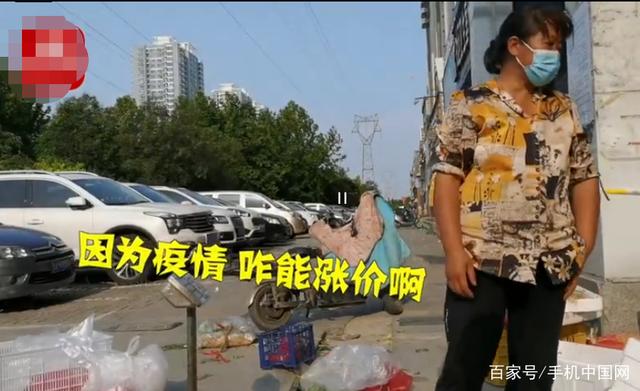 郑州夫妻封闭小区门外降价卖菜 卖菜阿姨:疫情咋能涨价呀