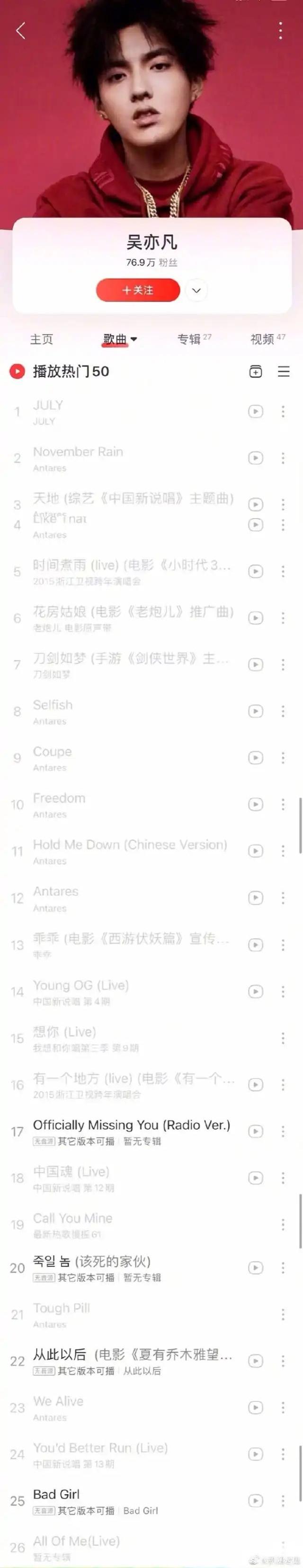 吴亦凡被刑拘后遭全网封杀!社交账号被封,音乐作品全部下架