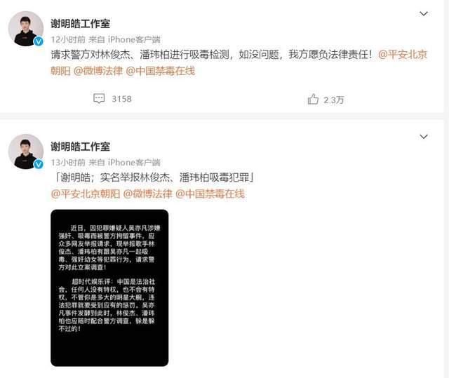潘玮柏 林俊杰遭圈内艺人实名举报涉毒,对方表态:等待官方声明