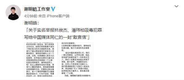 林俊杰潘玮柏被实名举报涉毒,对方称可提供证据,请求警方调查!