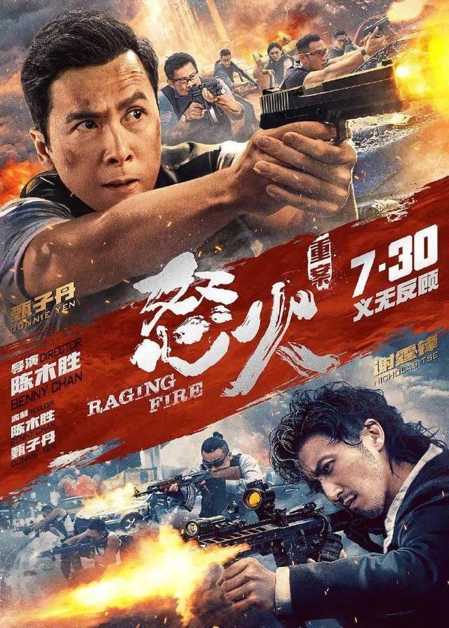 陈木胜导演遗作《怒火重案》票房破2亿,高口碑捍卫动作片荣光