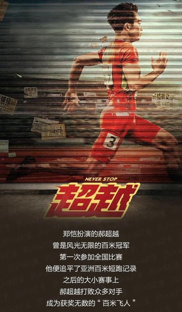拒绝“躺平”!患有注意力缺陷障碍的他,最终站上了奥运会百米赛场...