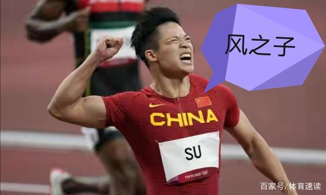 苏炳添:决赛9.98也没遗憾,这就是我最真实的水平