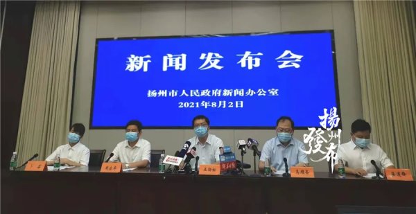 江苏省长:扬州疫情防控形势十分严峻复杂!