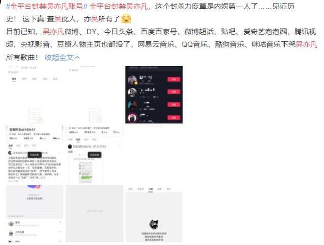 吴亦凡被全网平台封禁,音乐作品全部下架,网友直呼:自食恶果